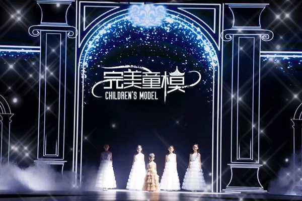 深圳服装参考丨第四季好童模全球总决赛(图15) 深圳服装参考丨第四季好童模全球总决赛(图15)