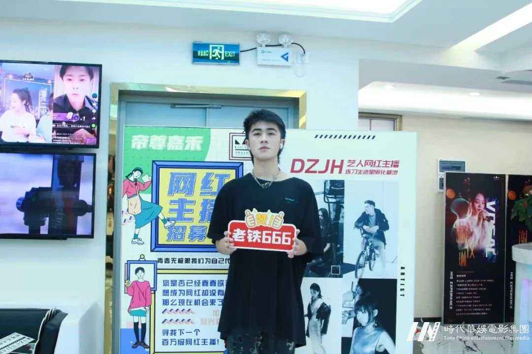 IMG_3198_看图王.jpg 帝尊嘉禾网红主播招募季 | 确认过眼神,你就是帝尊嘉禾要的人(图6)