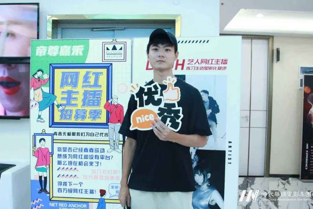 IMG_3178_看图王.jpg 帝尊嘉禾网红主播招募季 | 确认过眼神,你就是帝尊嘉禾要的人(图5)