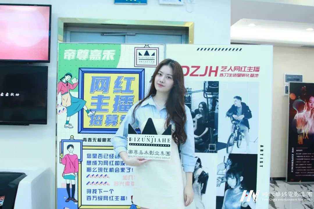IMG_3183_看图王.jpg 帝尊嘉禾网红主播招募季 | 确认过眼神,你就是帝尊嘉禾要的人(图3)
