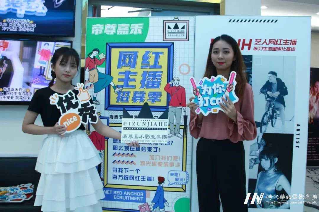 IMG_3099_看图王.jpg 帝尊嘉禾网红主播招募季 | 确认过眼神,你就是帝尊嘉禾要的人(图2)