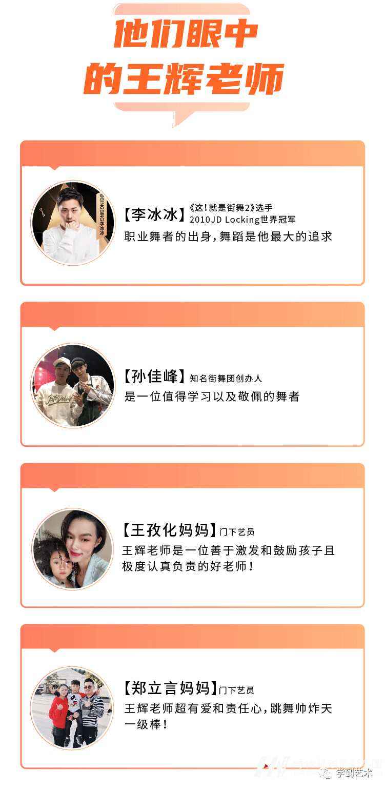 怎么让孩子爱上街舞、跳好街舞？(图15)