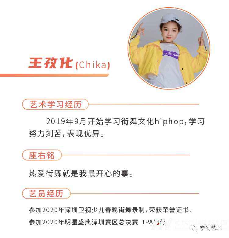 怎么让孩子爱上街舞、跳好街舞？(图13)