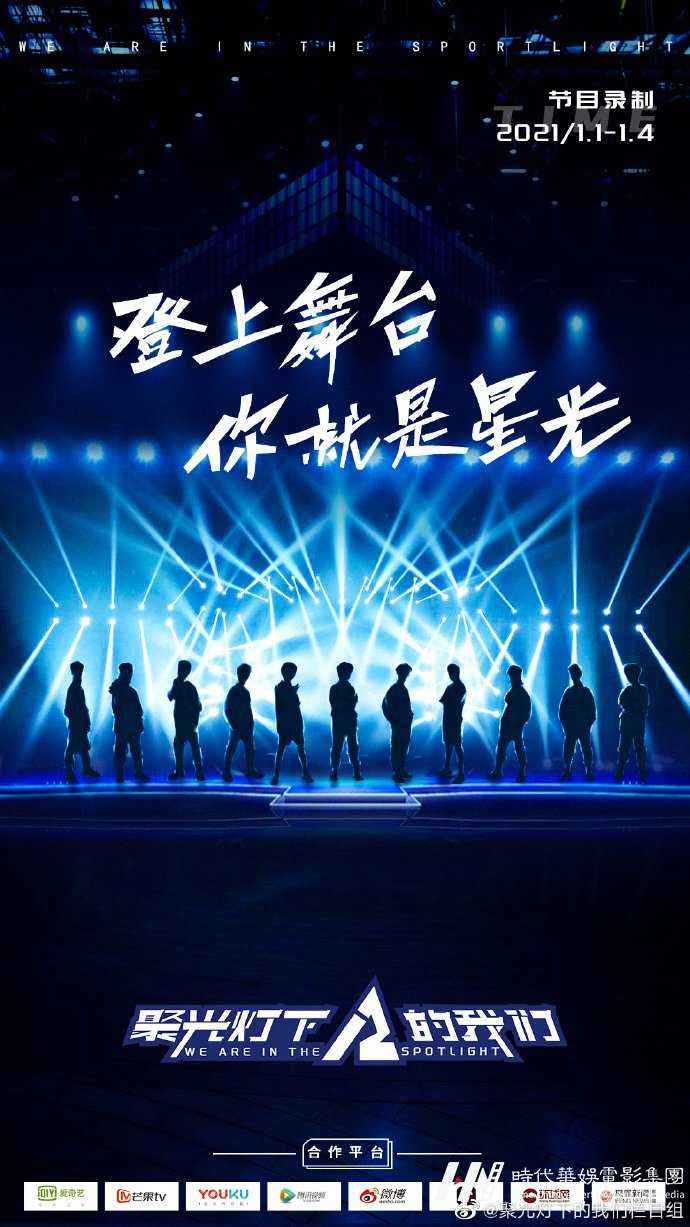 湖南金鹰卫视《聚光灯下的我们》栏目全球火热招募中(图1)