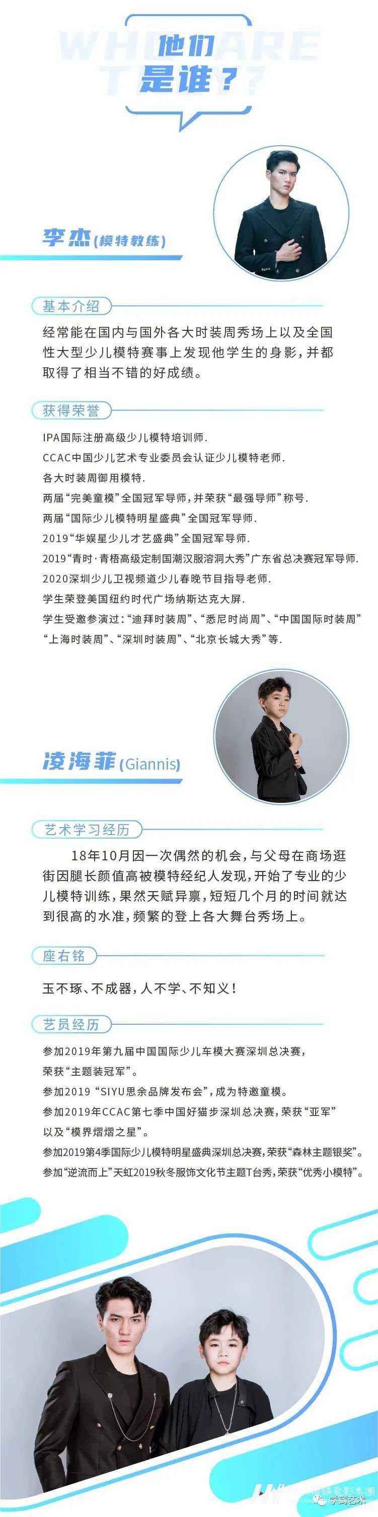 环球童影，你所不知道的模特训练技巧都在这里！(图12)