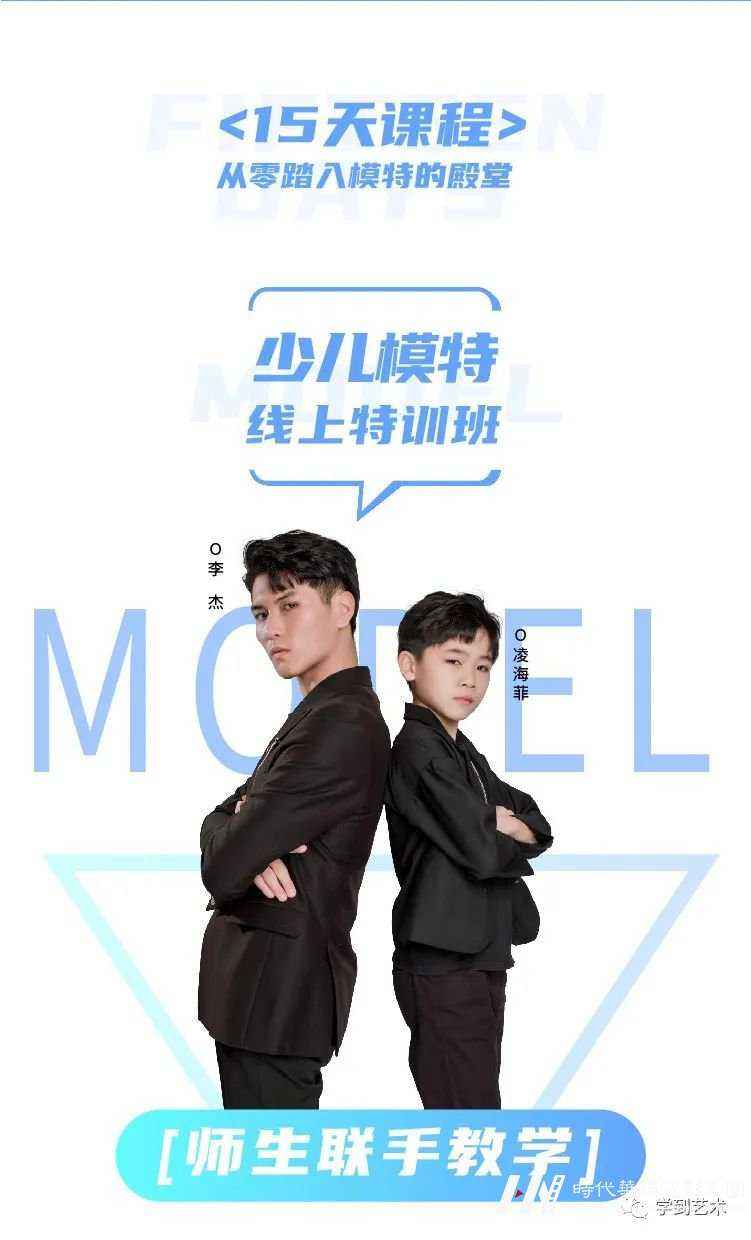 环球童影，你所不知道的模特训练技巧都在这里！(图11)