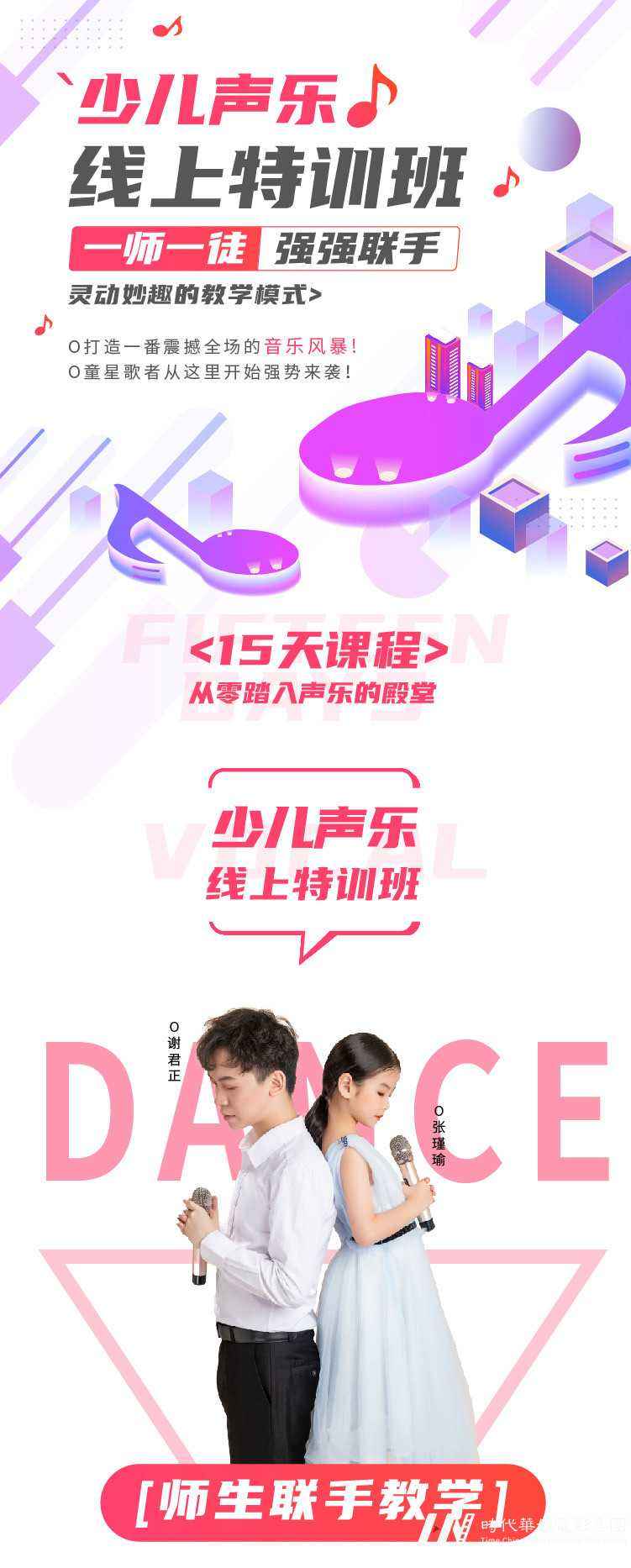 今天告诉你为什么别人唱歌那么好听的秘密~(图5)