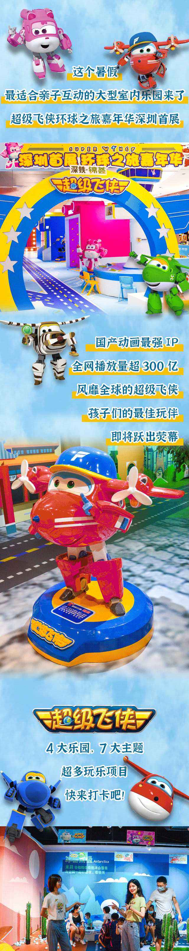 环球童影免费报名|《超级玩童》少儿才艺大赛(图2) 环球童影免费报名|《超级玩童》少儿才艺大赛(图2)