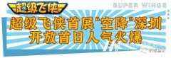 时代华娱免费报名|《超级玩童》少儿才艺大赛