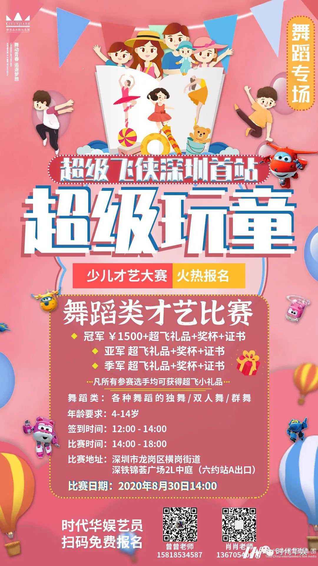 舞动七夕|超级玩童与你开启浪漫之旅(图4) 舞动七夕|超级玩童与你开启浪漫之旅(图4)