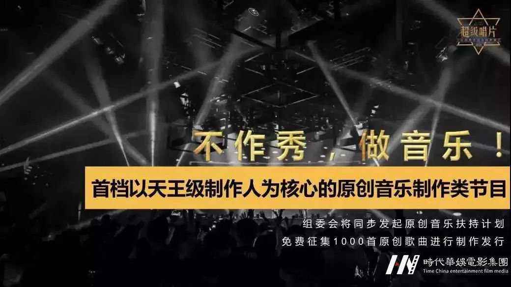 《超级唱片》深圳赛区复赛晋级链接来啦！(图13)