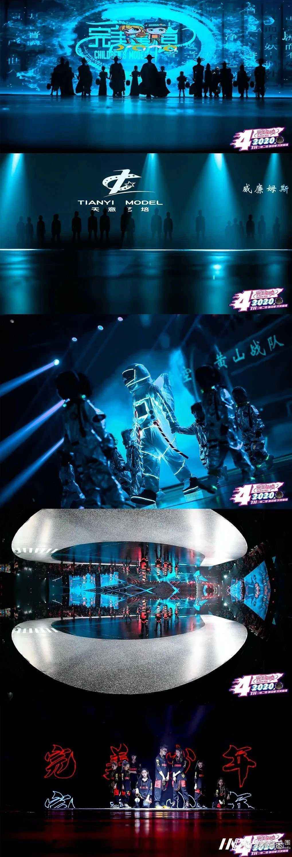 深圳童模决战上海|2020第四季好童模全球总决赛(图1) 深圳童模决战上海|2020第四季好童模全球总决赛(图1)