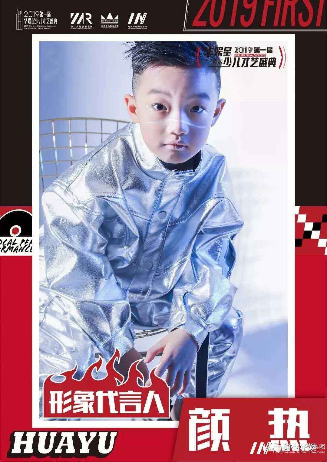 颜热 | 2019领先届华娱星少儿才艺盛典(图3)