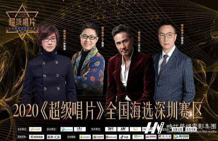 超级唱片深圳赛区 |天籁之音唱响深圳 选手们蓄力待发(图2)