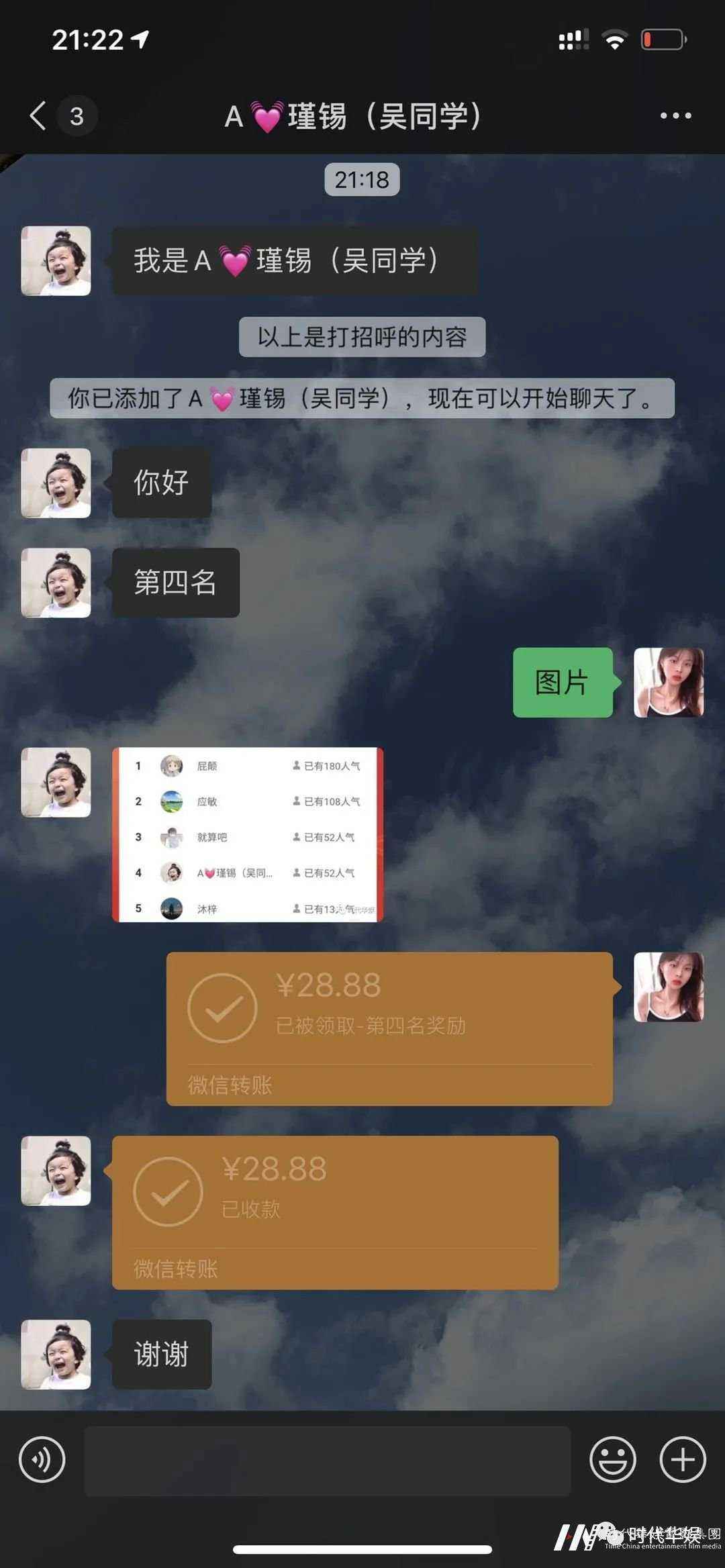 “开学新福利,华娱就宠你” | 奖励发放完毕,活动圆满结束,感谢大家的参与!!!(图4) “开学新福利,华娱就宠你” | 奖励发放完毕,活动圆满结束,感谢大家的参与!!!(图4)