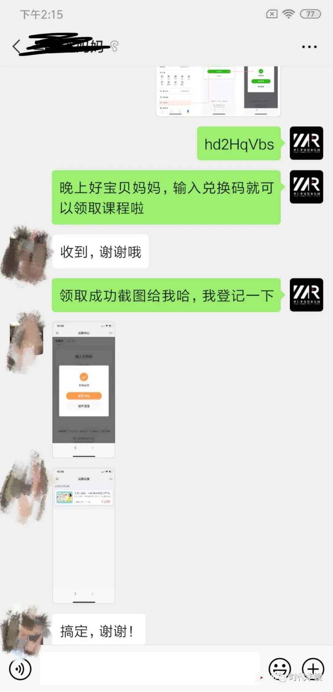 微信图片_20200908150951.jpg “开学新福利,华娱就宠你” | 奖励发放完毕,活动圆满结束,感谢大家的参与!!!(图7)