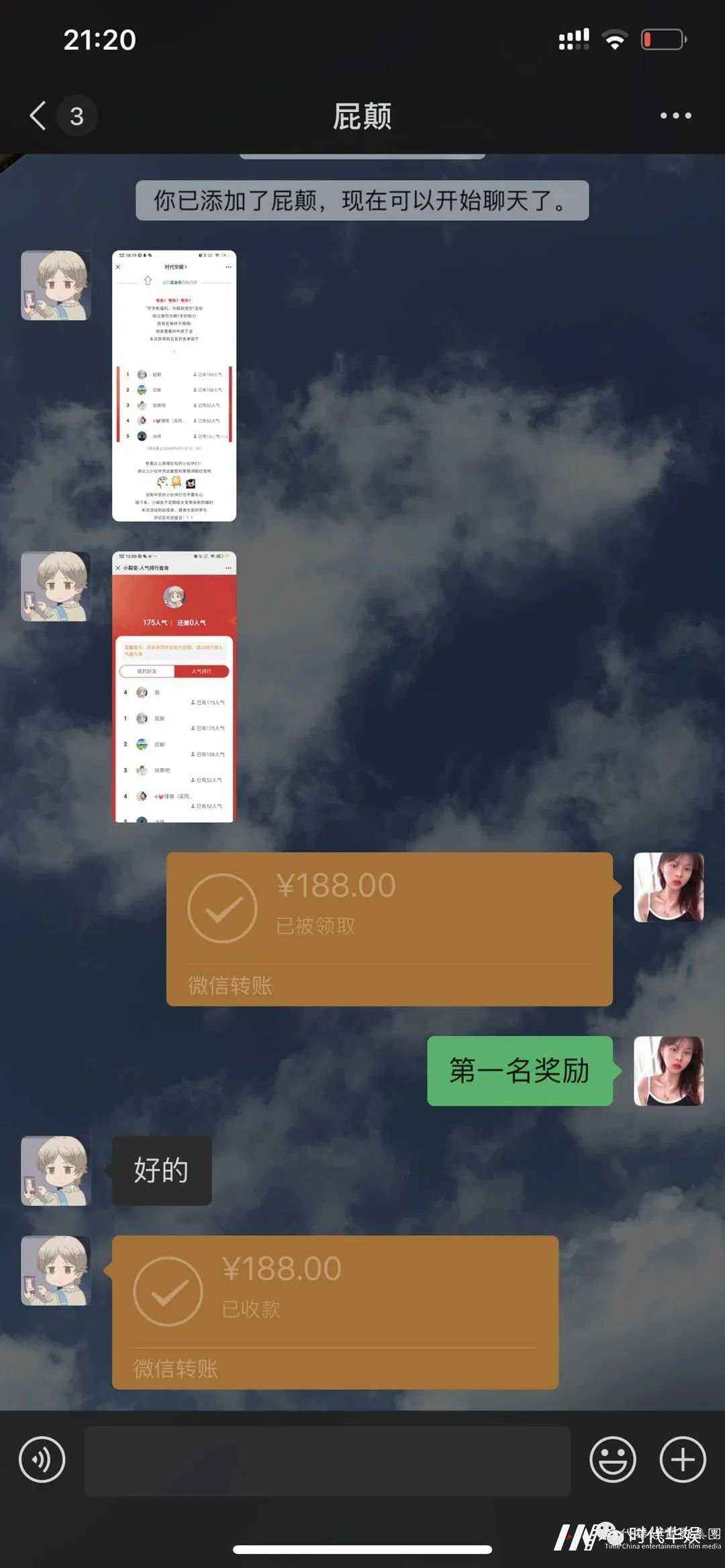 “开学新福利,华娱就宠你” | 奖励发放完毕,活动圆满结束,感谢大家的参与!!!(图1) “开学新福利,华娱就宠你” | 奖励发放完毕,活动圆满结束,感谢大家的参与!!!(图1)