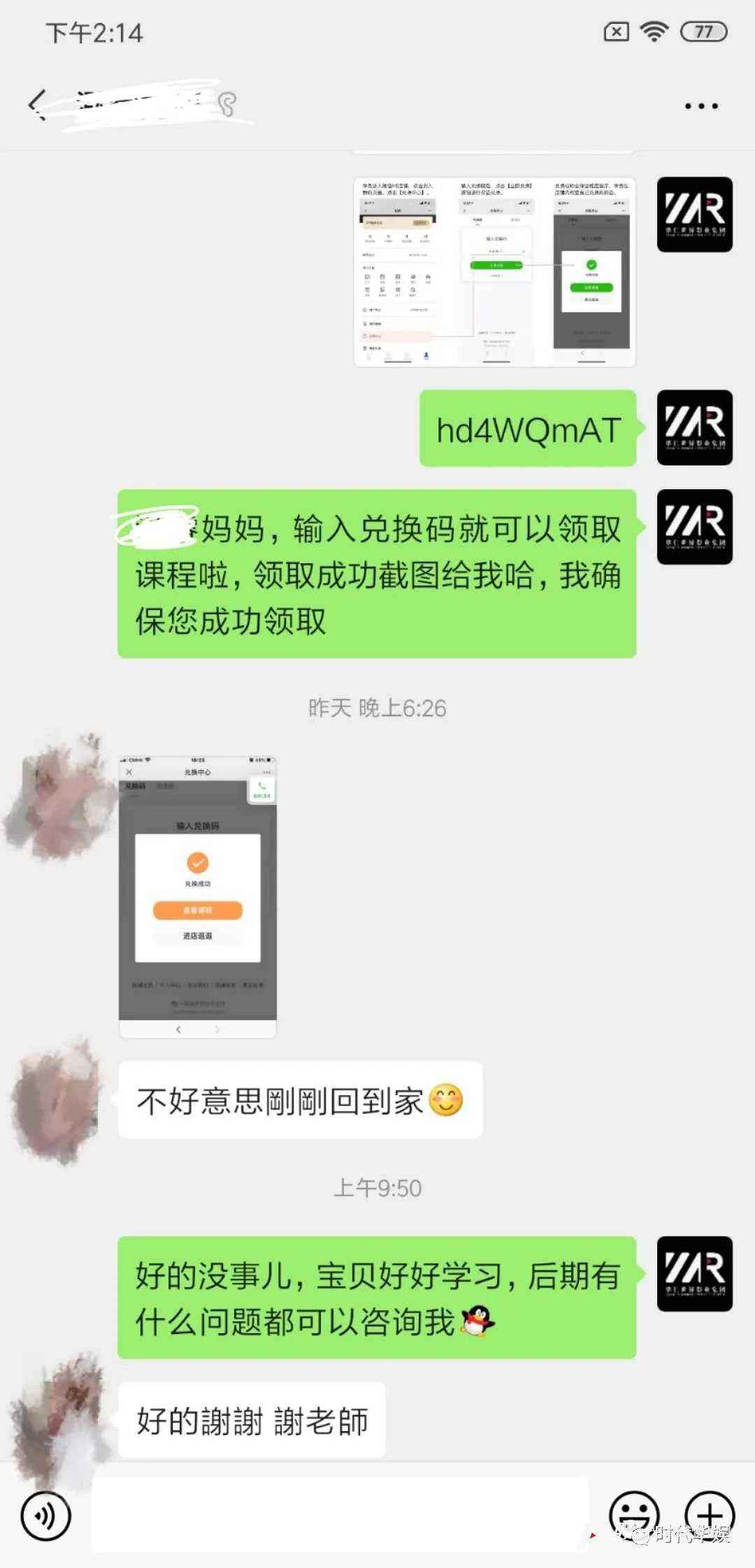 微信图片_20200908151059.jpg “开学新福利,华娱就宠你” | 奖励发放完毕,活动圆满结束,感谢大家的参与!!!(图11)