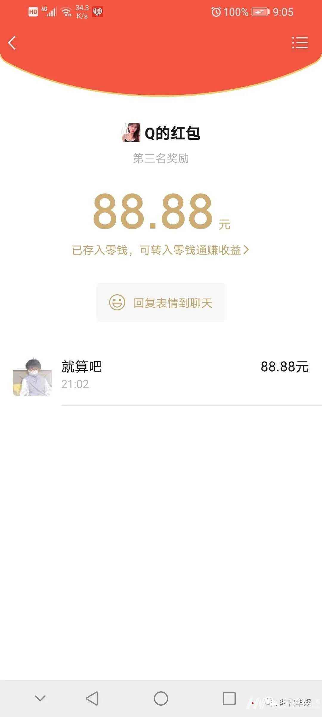 “开学新福利,华娱就宠你” | 奖励发放完毕,活动圆满结束,感谢大家的参与!!!(图3) “开学新福利,华娱就宠你” | 奖励发放完毕,活动圆满结束,感谢大家的参与!!!(图3)
