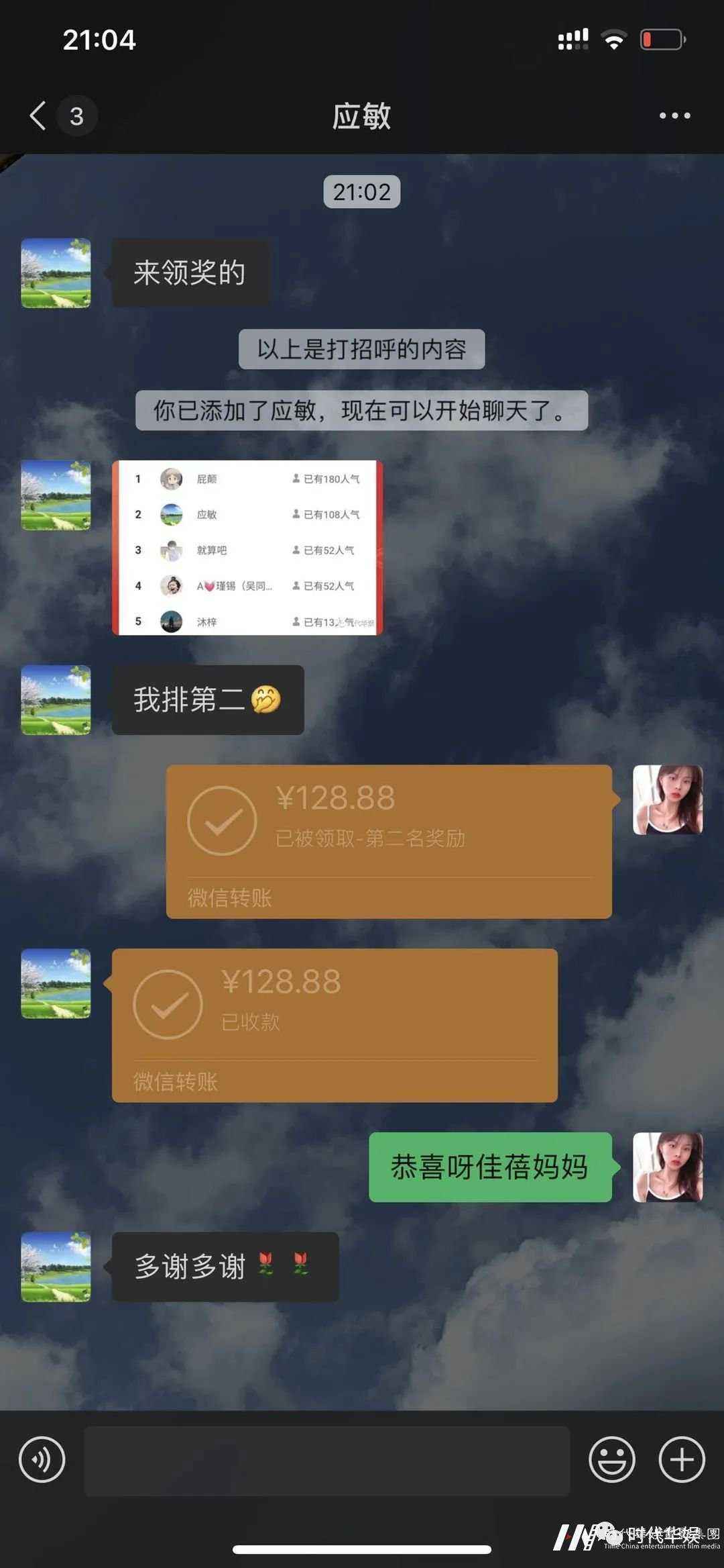 “开学新福利,华娱就宠你” | 奖励发放完毕,活动圆满结束,感谢大家的参与!!!(图2) “开学新福利,华娱就宠你” | 奖励发放完毕,活动圆满结束,感谢大家的参与!!!(图2)