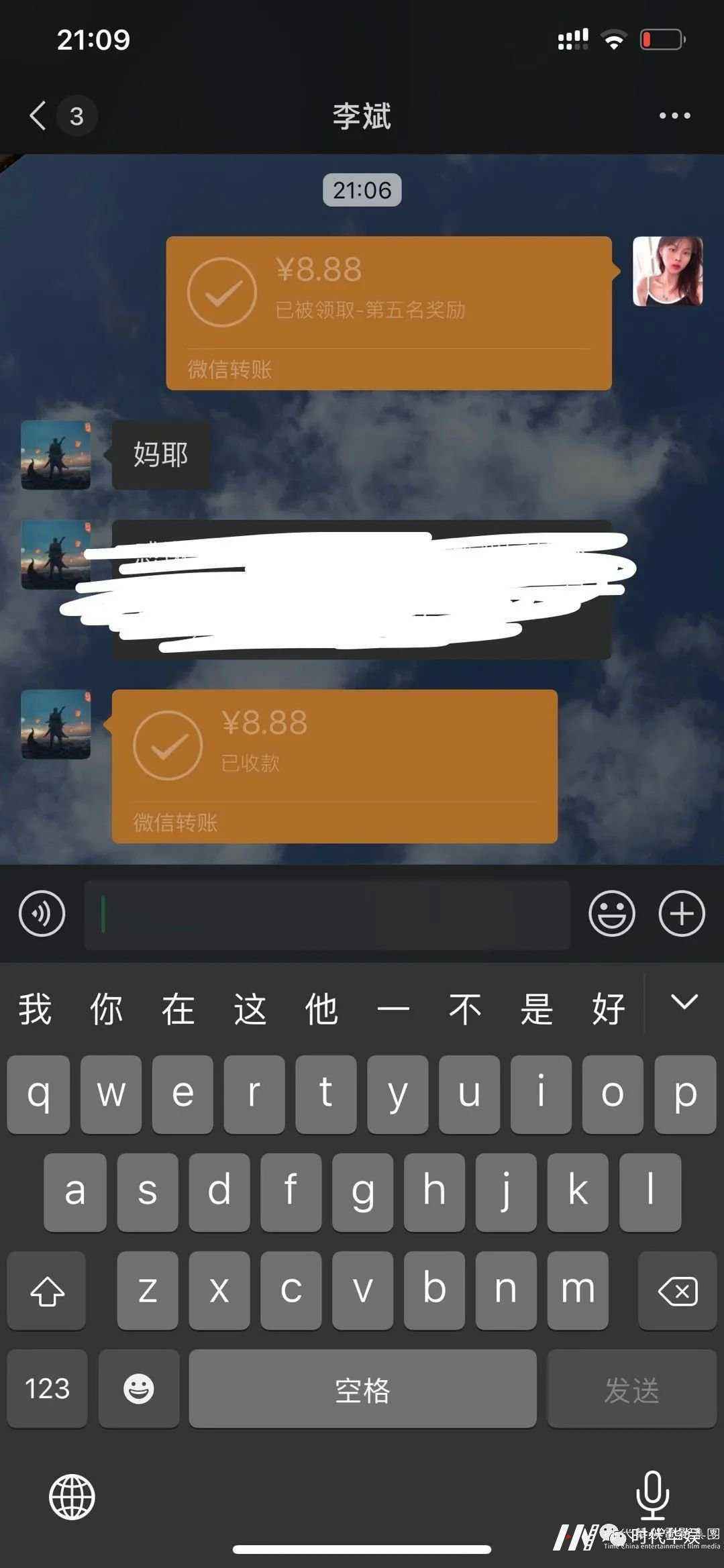 “开学新福利,华娱就宠你” | 奖励发放完毕,活动圆满结束,感谢大家的参与!!!(图5) “开学新福利,华娱就宠你” | 奖励发放完毕,活动圆满结束,感谢大家的参与!!!(图5)