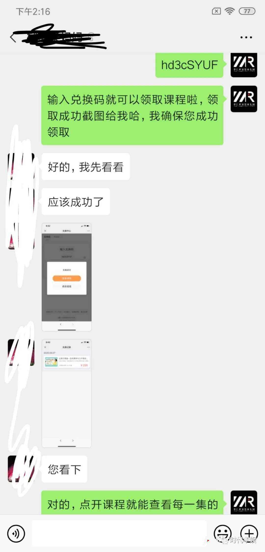 微信图片_20200908150938.jpg “开学新福利,华娱就宠你” | 奖励发放完毕,活动圆满结束,感谢大家的参与!!!(图6)