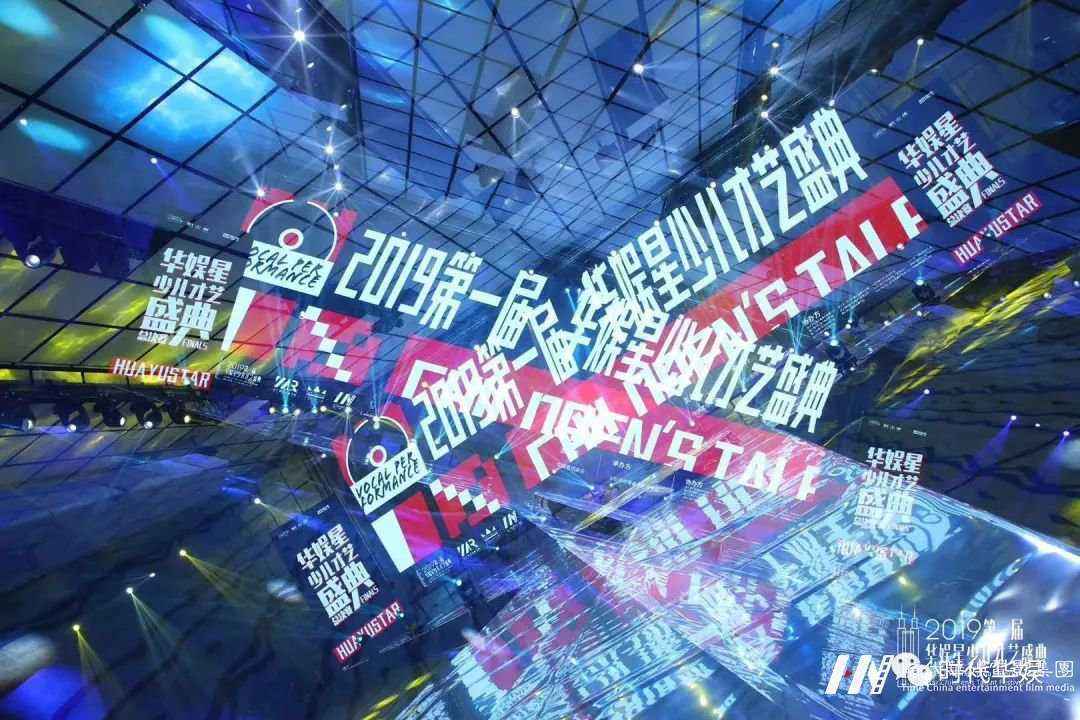 深圳环球童影 免费小主持人海选 | 2020第二届华娱星少儿才艺盛典(图2) 深圳环球童影 免费小主持人海选 | 2020第二届华娱星少儿才艺盛典(图2)