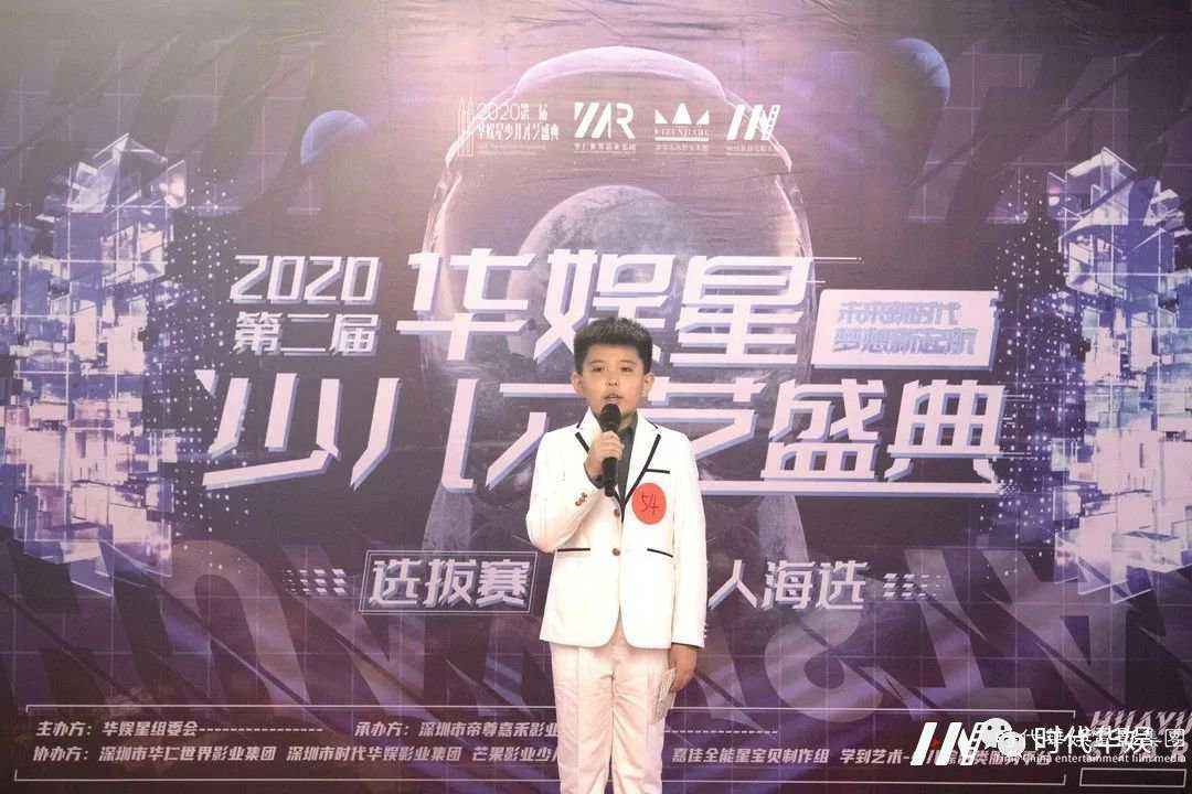 2020第二届华娱星少儿才艺盛典选拔赛小主持人海选精彩回顾(图16) 2020第二届华娱星少儿才艺盛典选拔赛小主持人海选精彩回顾(图16)