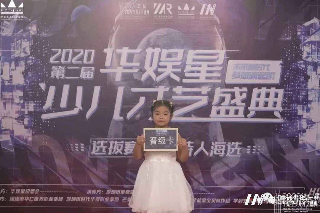 2020第二届华娱星少儿才艺盛典选拔赛小主持人海选精彩回顾(图38)