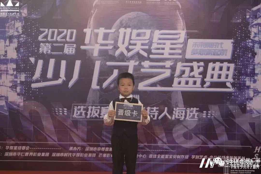 2020第二届华娱星少儿才艺盛典选拔赛小主持人海选精彩回顾(图40)