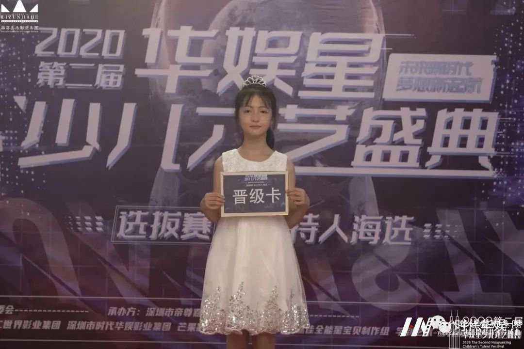 2020第二届华娱星少儿才艺盛典选拔赛小主持人海选精彩回顾(图33)