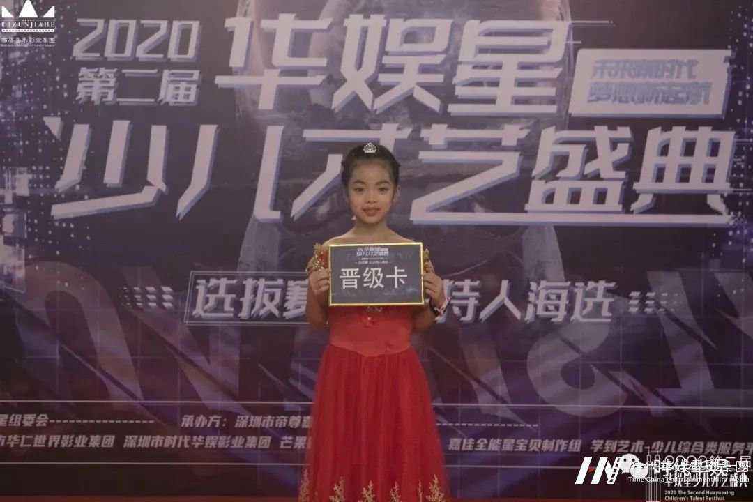2020第二届华娱星少儿才艺盛典选拔赛小主持人海选精彩回顾(图32)
