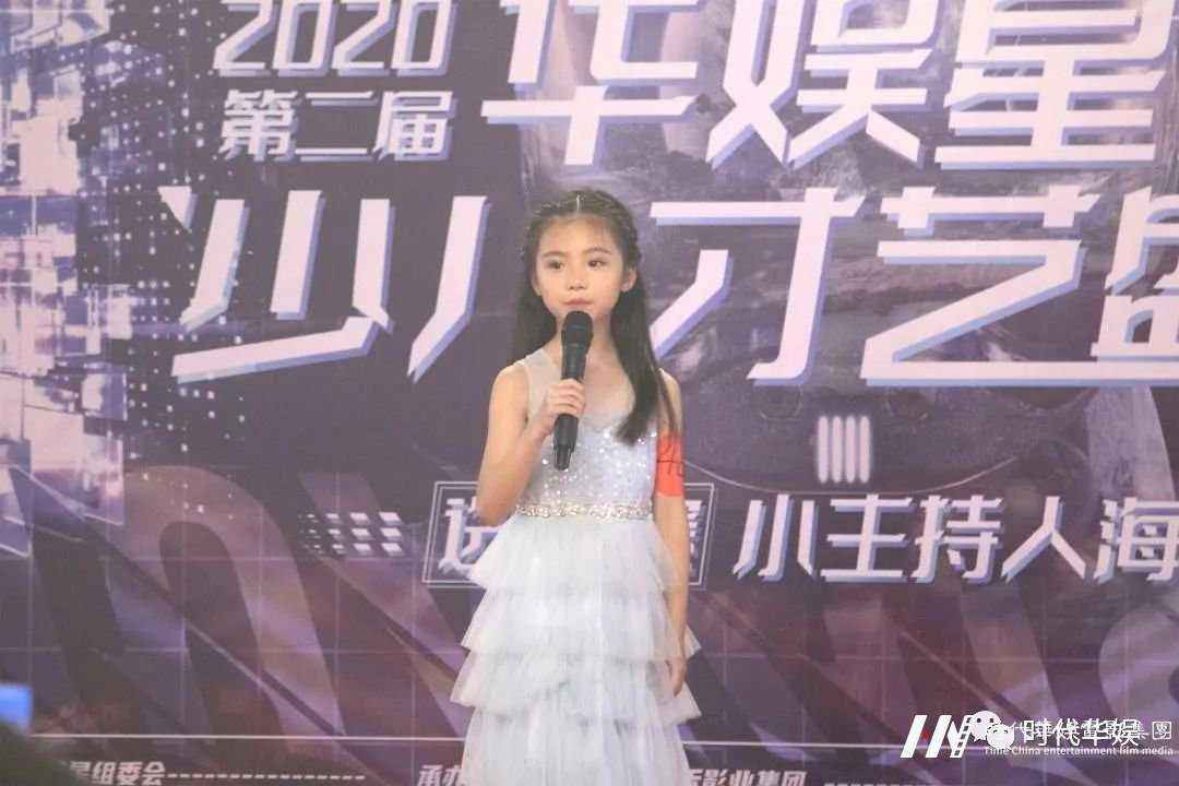 2020第二届华娱星少儿才艺盛典选拔赛小主持人海选精彩回顾(图10) 2020第二届华娱星少儿才艺盛典选拔赛小主持人海选精彩回顾(图10)