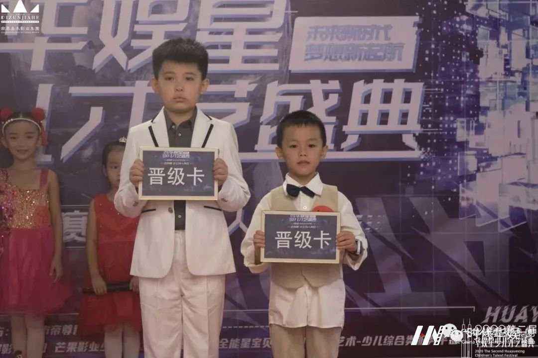 2020第二届华娱星少儿才艺盛典选拔赛小主持人海选精彩回顾(图36)