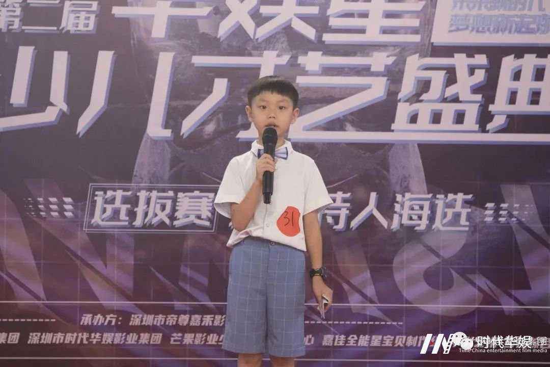 2020第二届华娱星少儿才艺盛典选拔赛小主持人海选精彩回顾(图26) 2020第二届华娱星少儿才艺盛典选拔赛小主持人海选精彩回顾(图26)