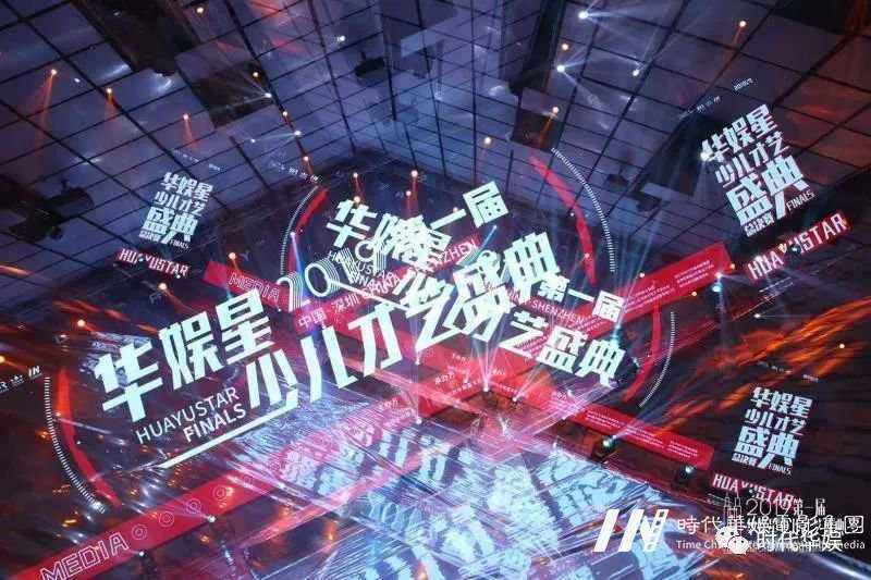 2020第二届华娱星少儿才艺盛典选拔赛小主持人海选精彩回顾(图45) 2020第二届华娱星少儿才艺盛典选拔赛小主持人海选精彩回顾(图45)