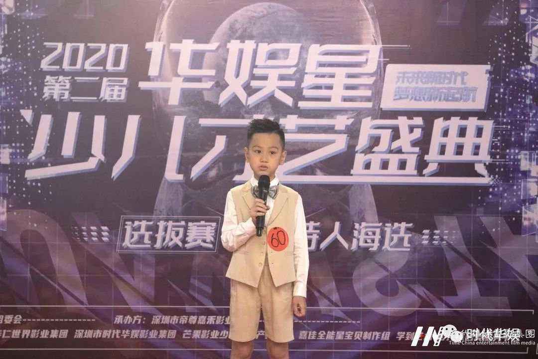 2020第二届华娱星少儿才艺盛典选拔赛小主持人海选精彩回顾(图8) 2020第二届华娱星少儿才艺盛典选拔赛小主持人海选精彩回顾(图8)