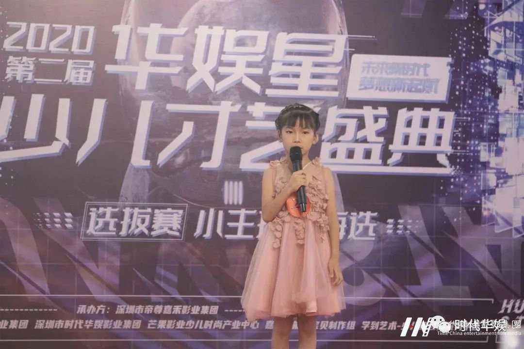 2020第二届华娱星少儿才艺盛典选拔赛小主持人海选精彩回顾(图27) 2020第二届华娱星少儿才艺盛典选拔赛小主持人海选精彩回顾(图27)