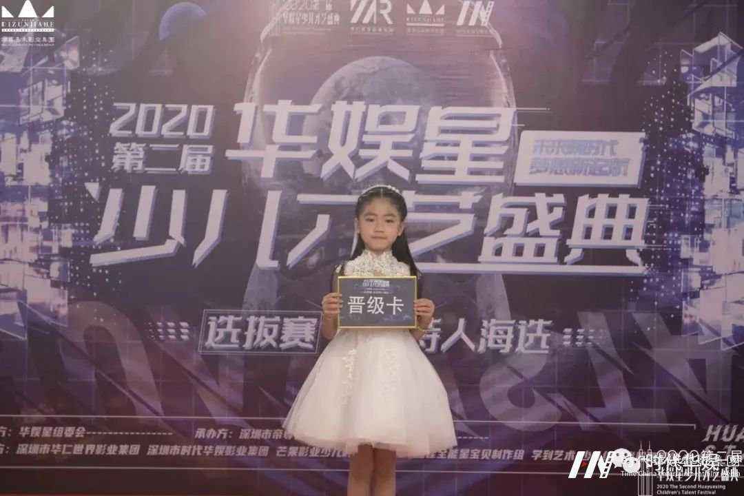 2020第二届华娱星少儿才艺盛典选拔赛小主持人海选精彩回顾(图37)