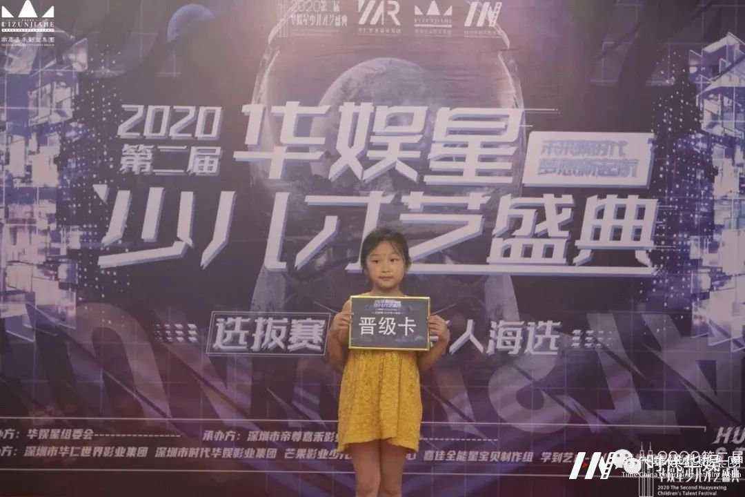 2020第二届华娱星少儿才艺盛典选拔赛小主持人海选精彩回顾(图39)