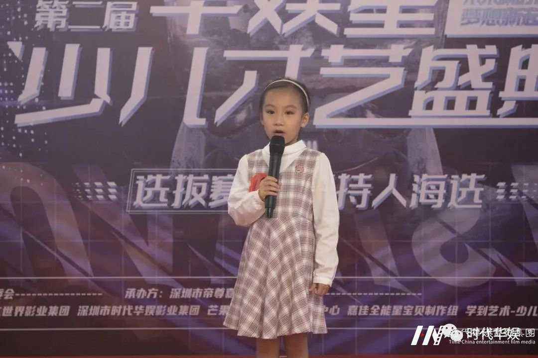 2020第二届华娱星少儿才艺盛典选拔赛小主持人海选精彩回顾(图19) 2020第二届华娱星少儿才艺盛典选拔赛小主持人海选精彩回顾(图19)