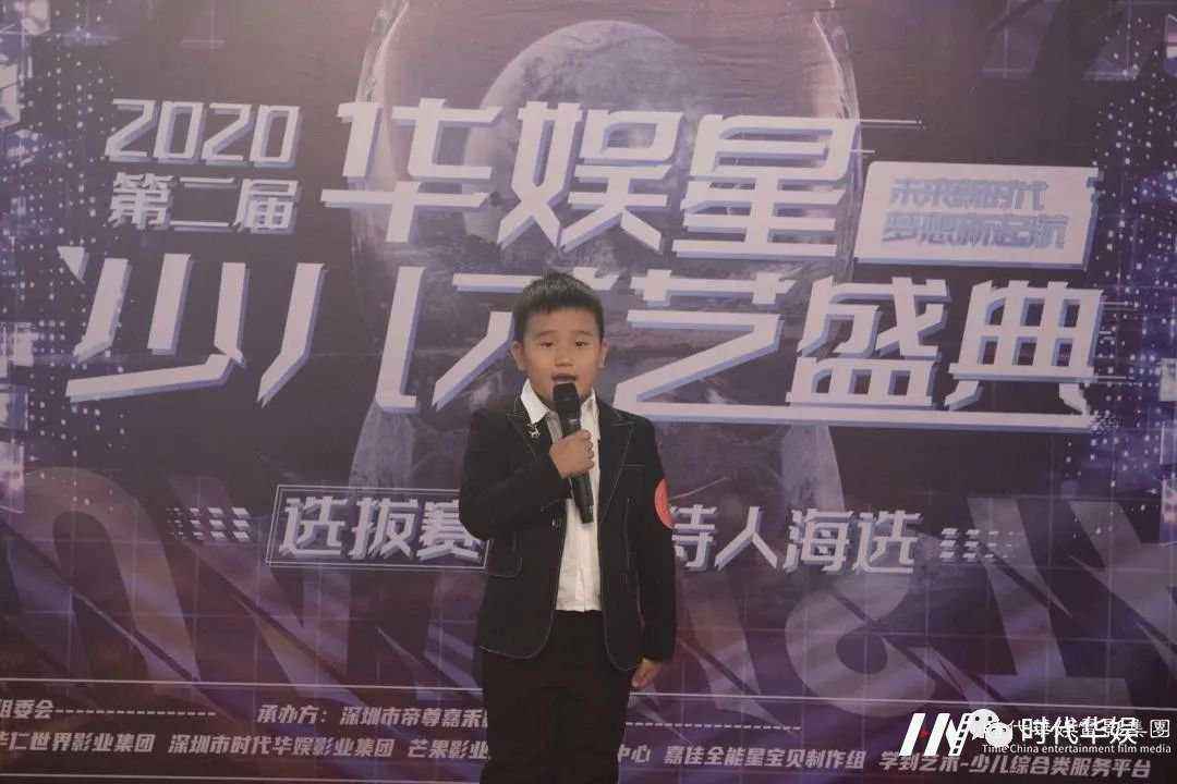 2020第二届华娱星少儿才艺盛典选拔赛小主持人海选精彩回顾(图11) 2020第二届华娱星少儿才艺盛典选拔赛小主持人海选精彩回顾(图11)