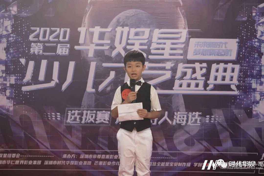 2020第二届华娱星少儿才艺盛典选拔赛小主持人海选精彩回顾(图12) 2020第二届华娱星少儿才艺盛典选拔赛小主持人海选精彩回顾(图12)