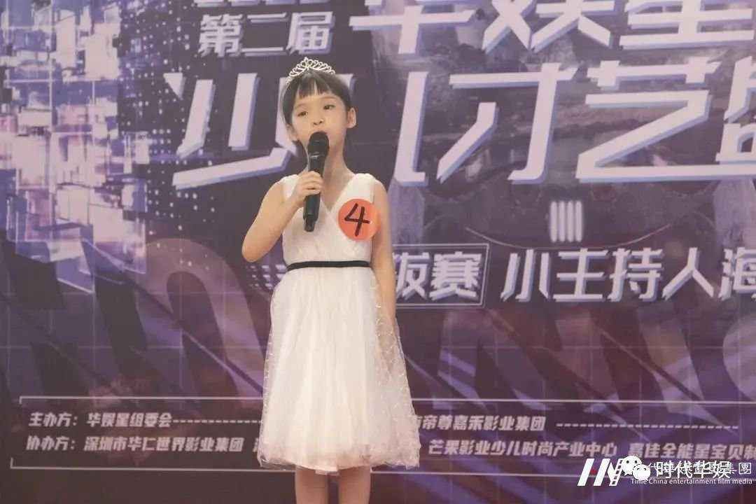 嘉宾招募|2020第二届《华娱星少儿才艺盛典》(图17)