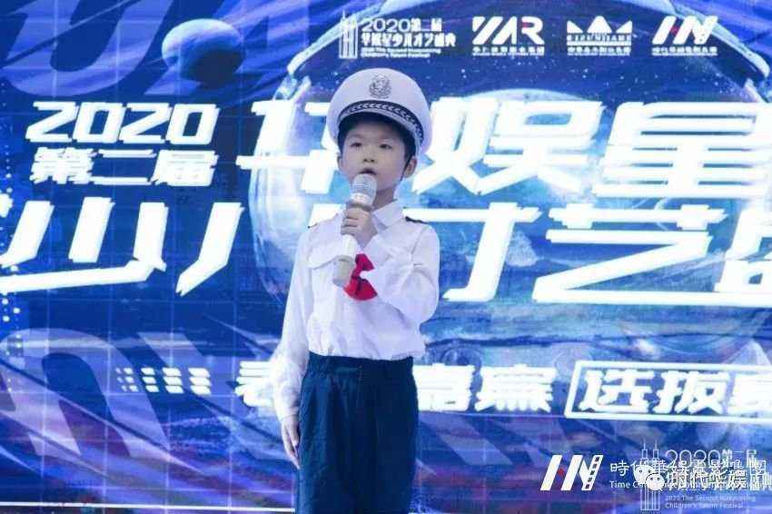 表演嘉宾试镜选拔回顾 | 2020第二届《华娱星少儿才艺盛典》选拔赛(图10) 表演嘉宾试镜选拔回顾 | 2020第二届《华娱星少儿才艺盛典》选拔赛(图10)