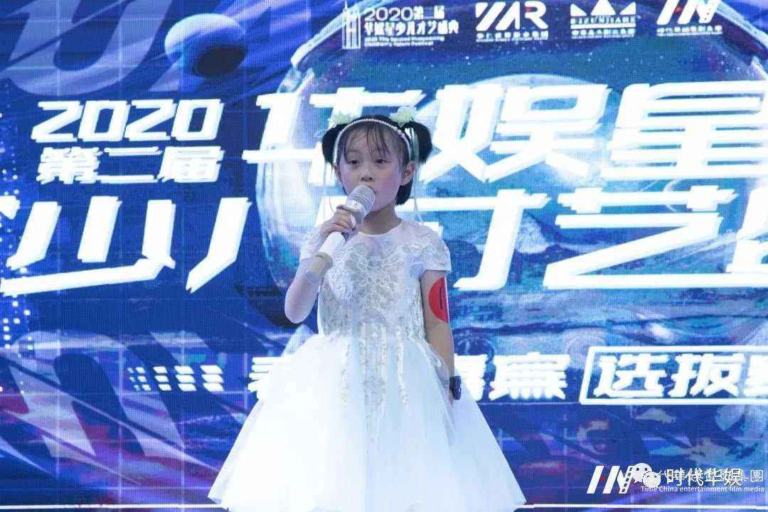 表演嘉宾试镜选拔回顾 | 2020第二届《华娱星少儿才艺盛典》选拔赛(图14) 表演嘉宾试镜选拔回顾 | 2020第二届《华娱星少儿才艺盛典》选拔赛(图14)