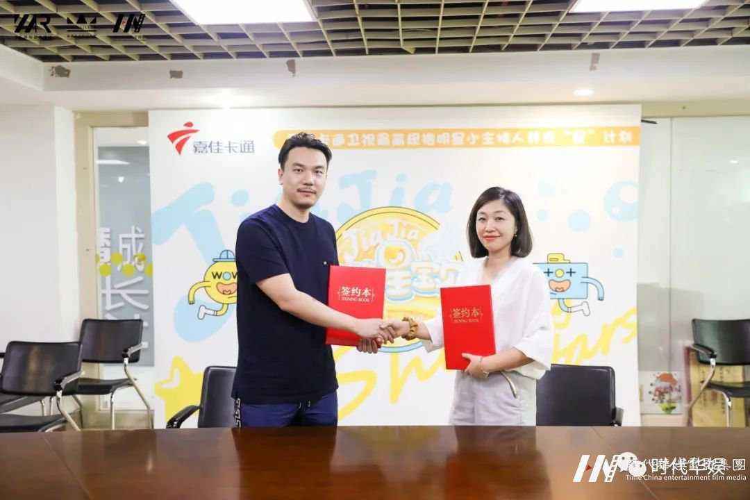 【喜讯】| 深圳环球童影与嘉佳卡通卫视举行战略合作签约仪式!(图3)