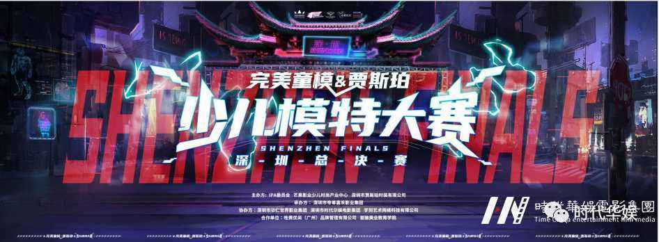 网络人气季军黎家睿 | 《好童模&amp;贾斯珀》少儿模特大赛深圳总决赛(图1)