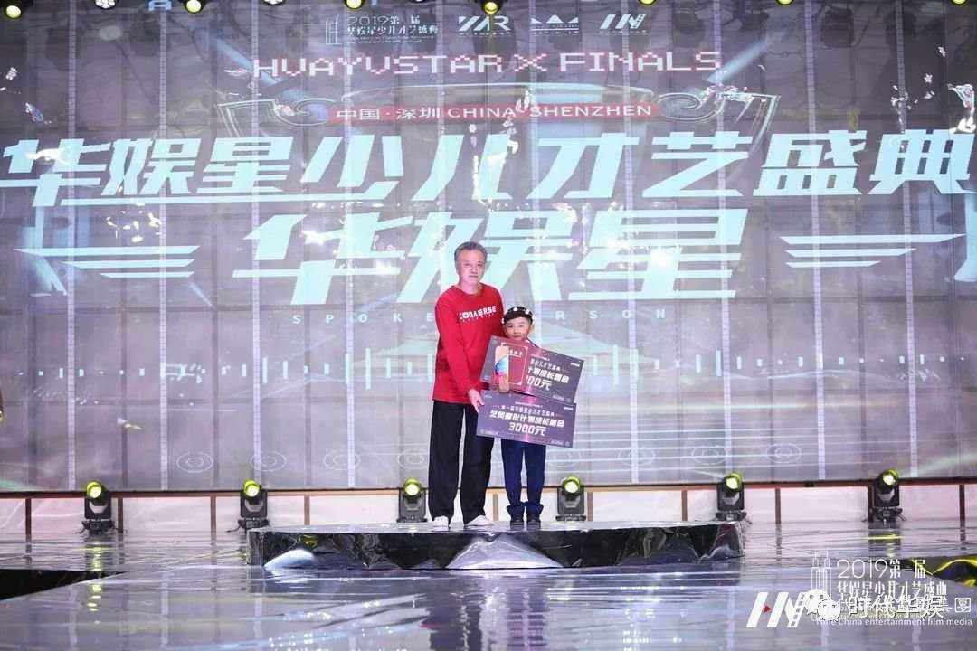 领先届华娱星少儿才艺盛典赛事回顾(图41) 领先届华娱星少儿才艺盛典赛事回顾(图41)