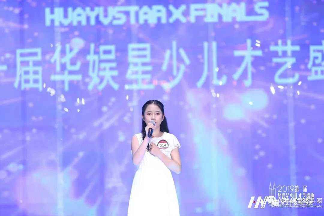 领先届华娱星少儿才艺盛典赛事回顾(图16) 领先届华娱星少儿才艺盛典赛事回顾(图16)